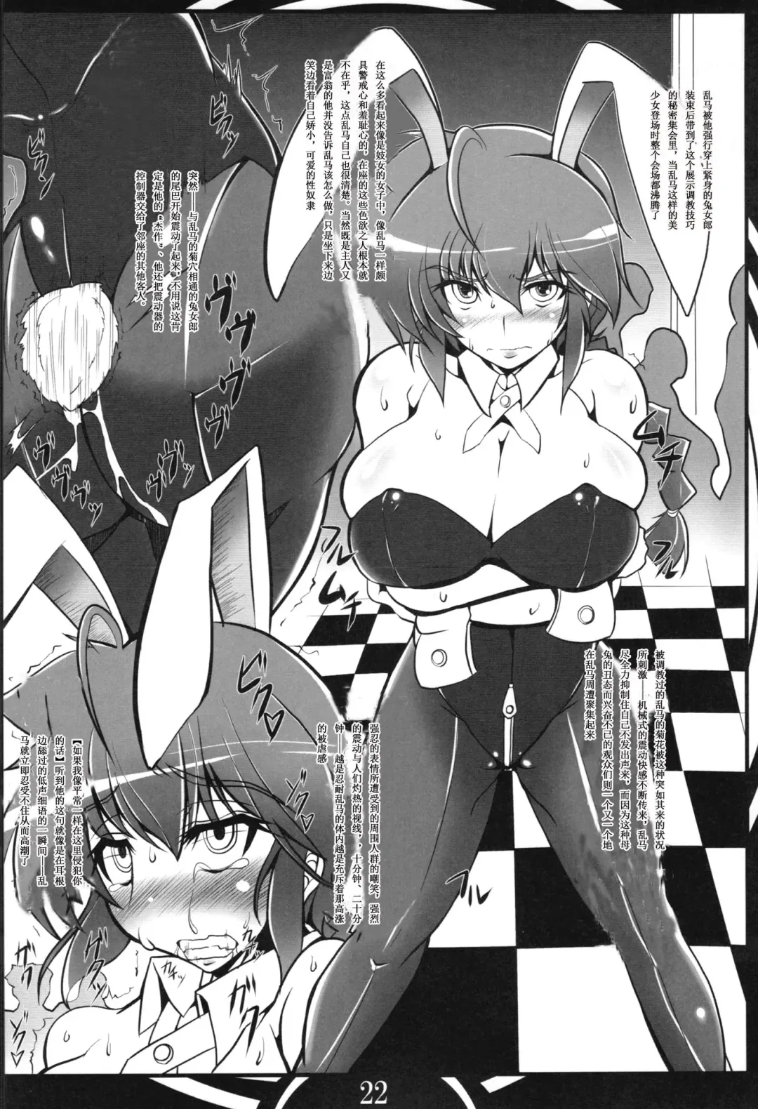 [Kan Koromoya] Ranma Da Ranma Fhentai - Page 22