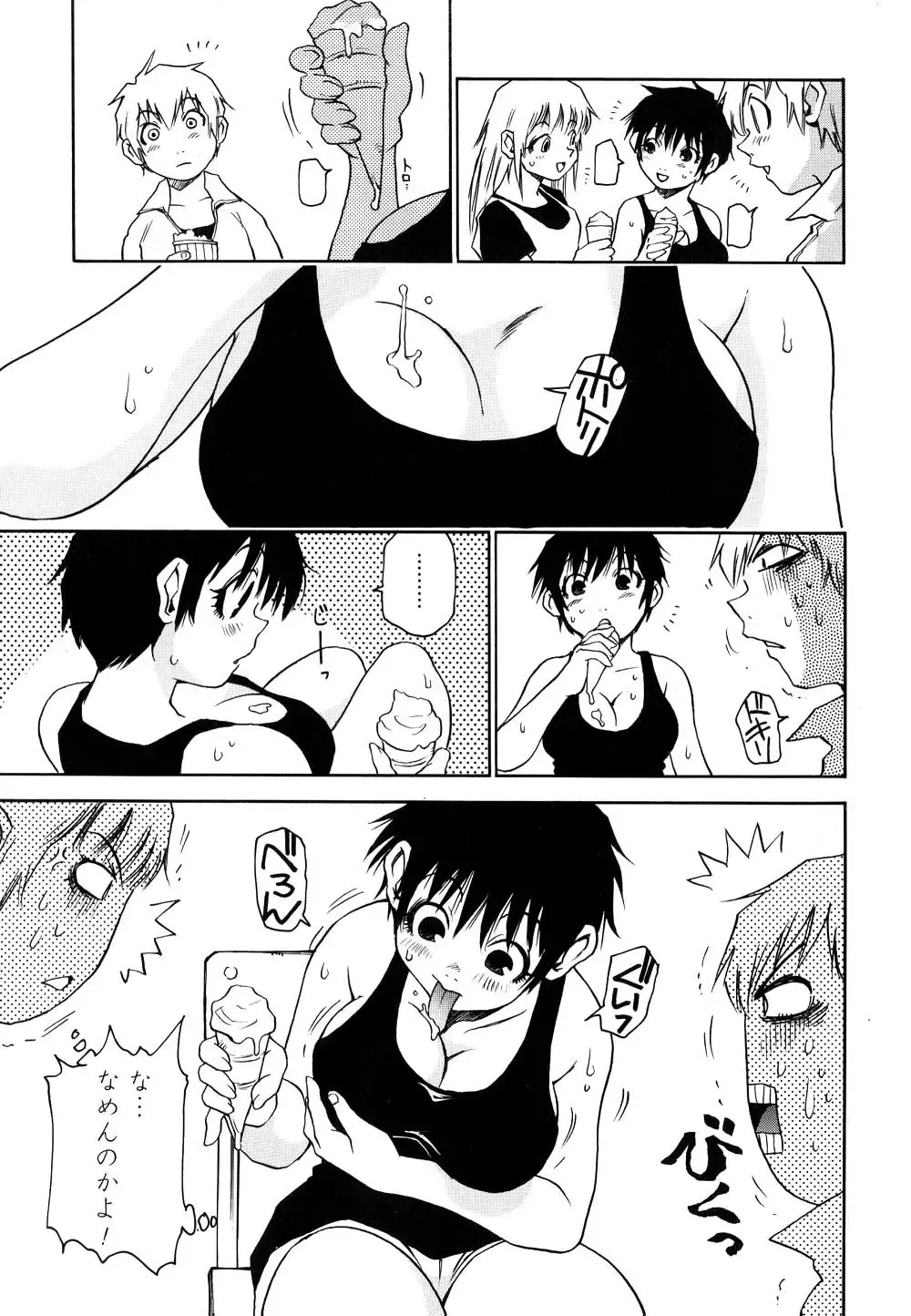 [Kawara Keisuke] Nanako-san Teki na Nichijou II Fhentai - Page 102