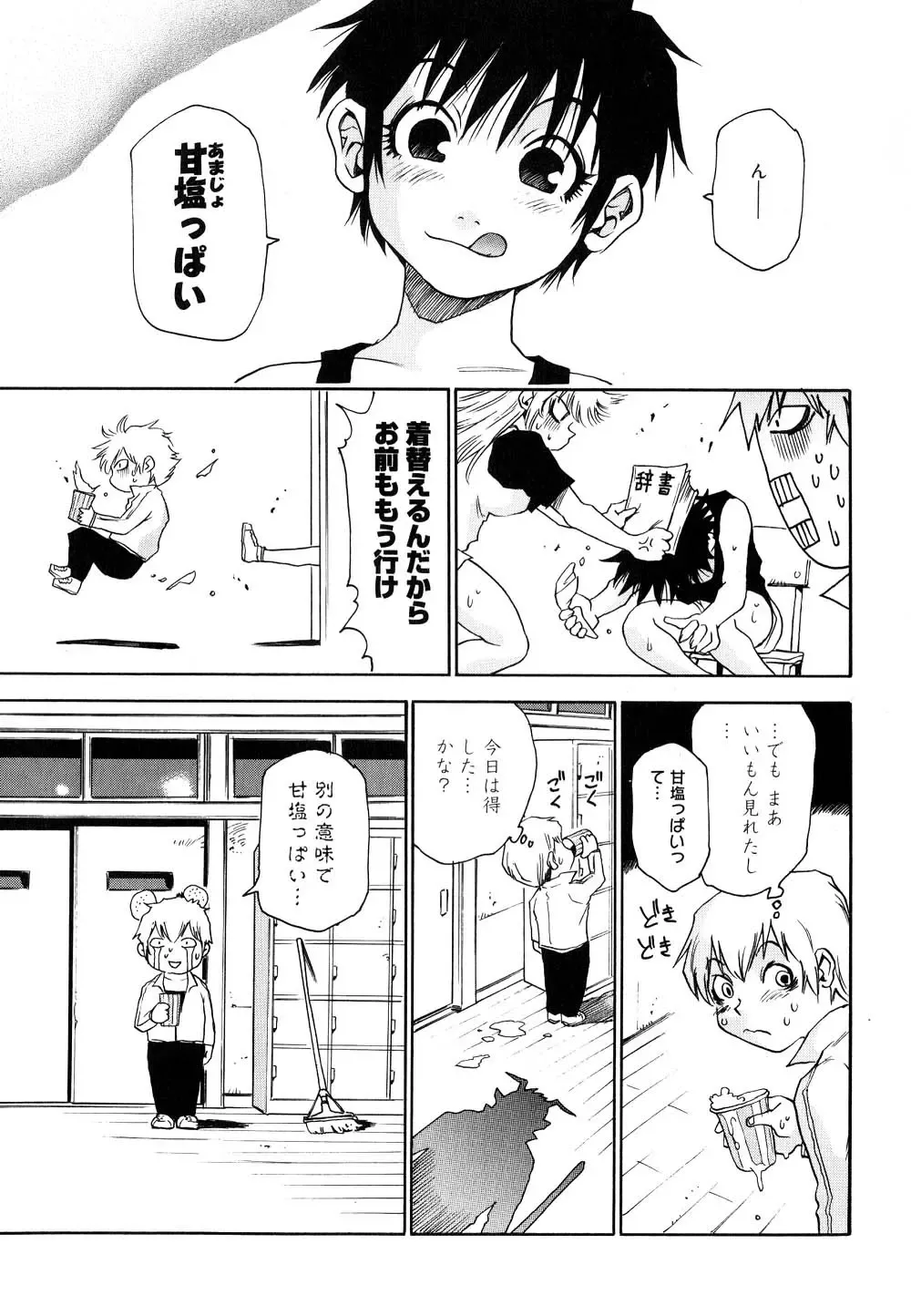 [Kawara Keisuke] Nanako-san Teki na Nichijou II Fhentai - Page 104