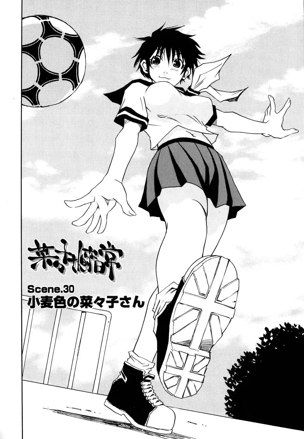 [Kawara Keisuke] Nanako-san Teki na Nichijou II Fhentai - Page 117