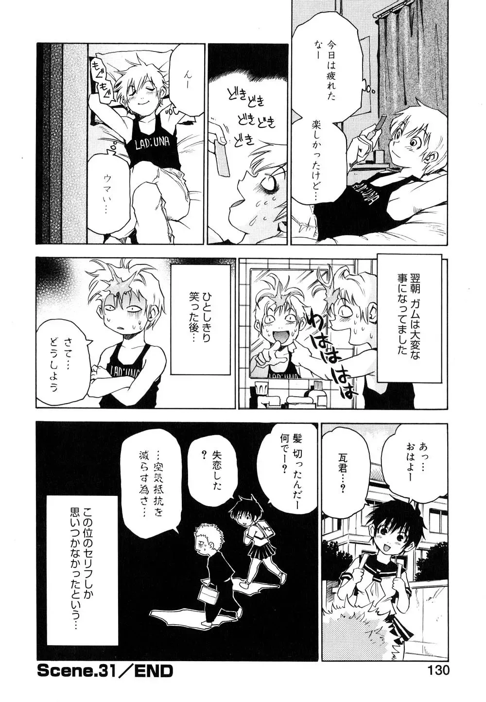 [Kawara Keisuke] Nanako-san Teki na Nichijou II Fhentai - Page 131