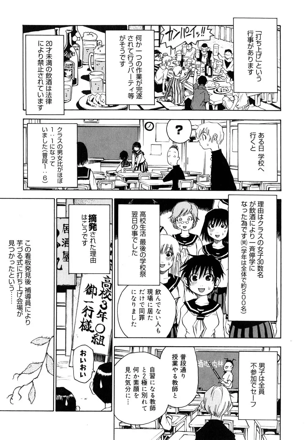 [Kawara Keisuke] Nanako-san Teki na Nichijou II Fhentai - Page 132