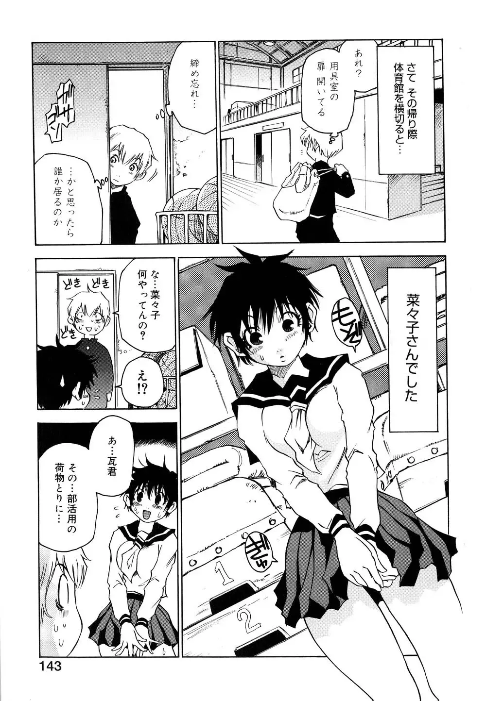 [Kawara Keisuke] Nanako-san Teki na Nichijou II Fhentai - Page 144