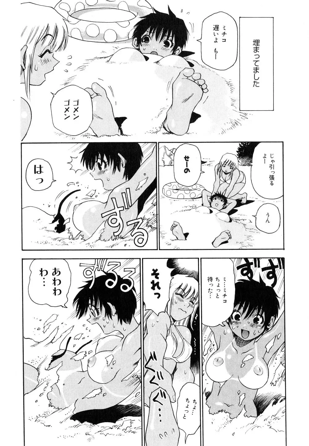 [Kawara Keisuke] Nanako-san Teki na Nichijou II Fhentai - Page 15