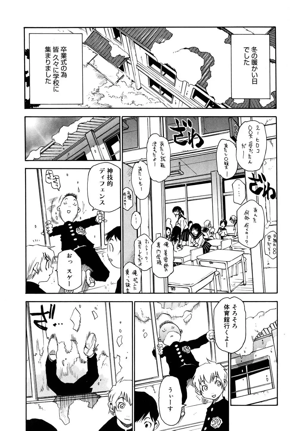 [Kawara Keisuke] Nanako-san Teki na Nichijou II Fhentai - Page 158