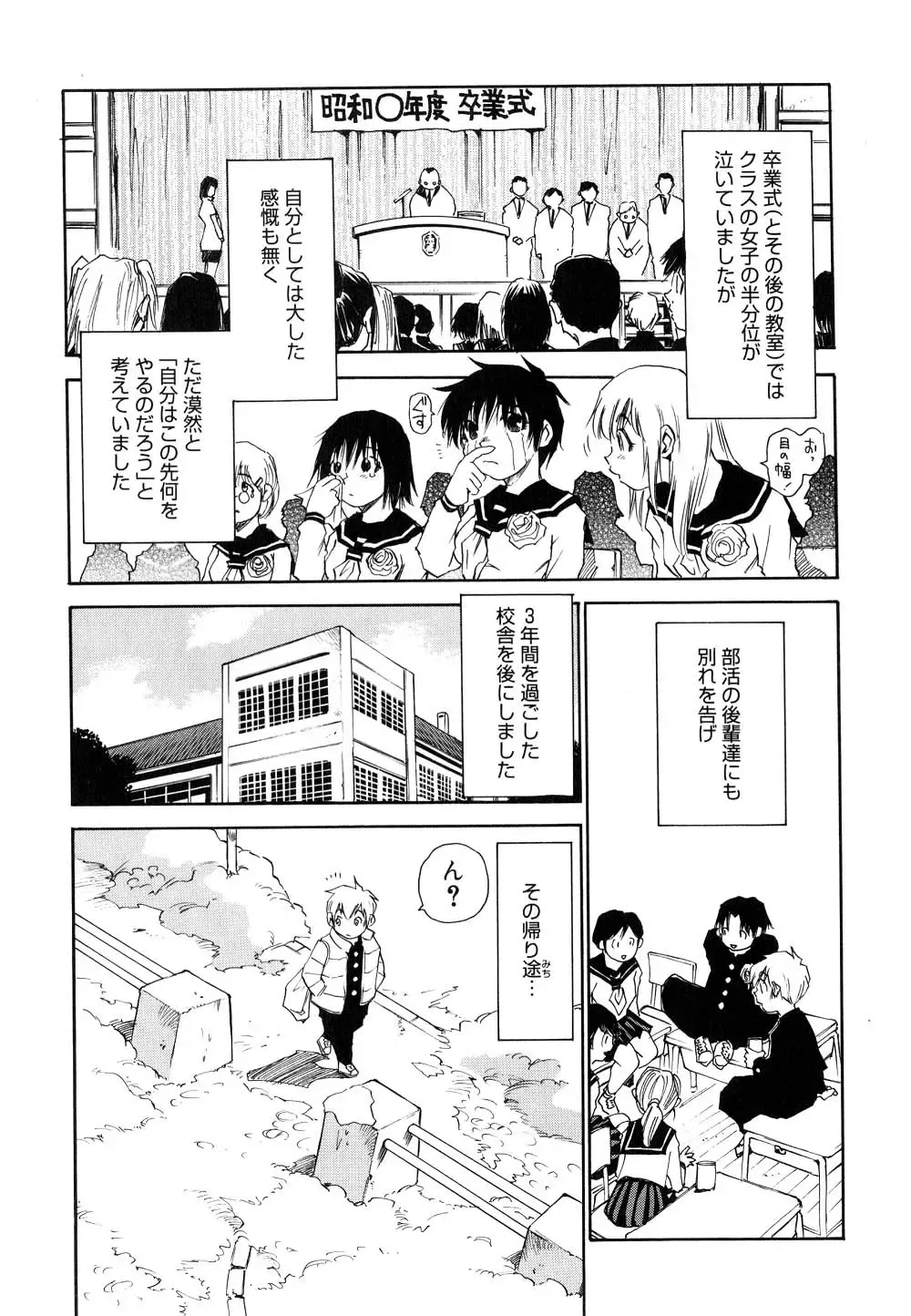 [Kawara Keisuke] Nanako-san Teki na Nichijou II Fhentai - Page 160
