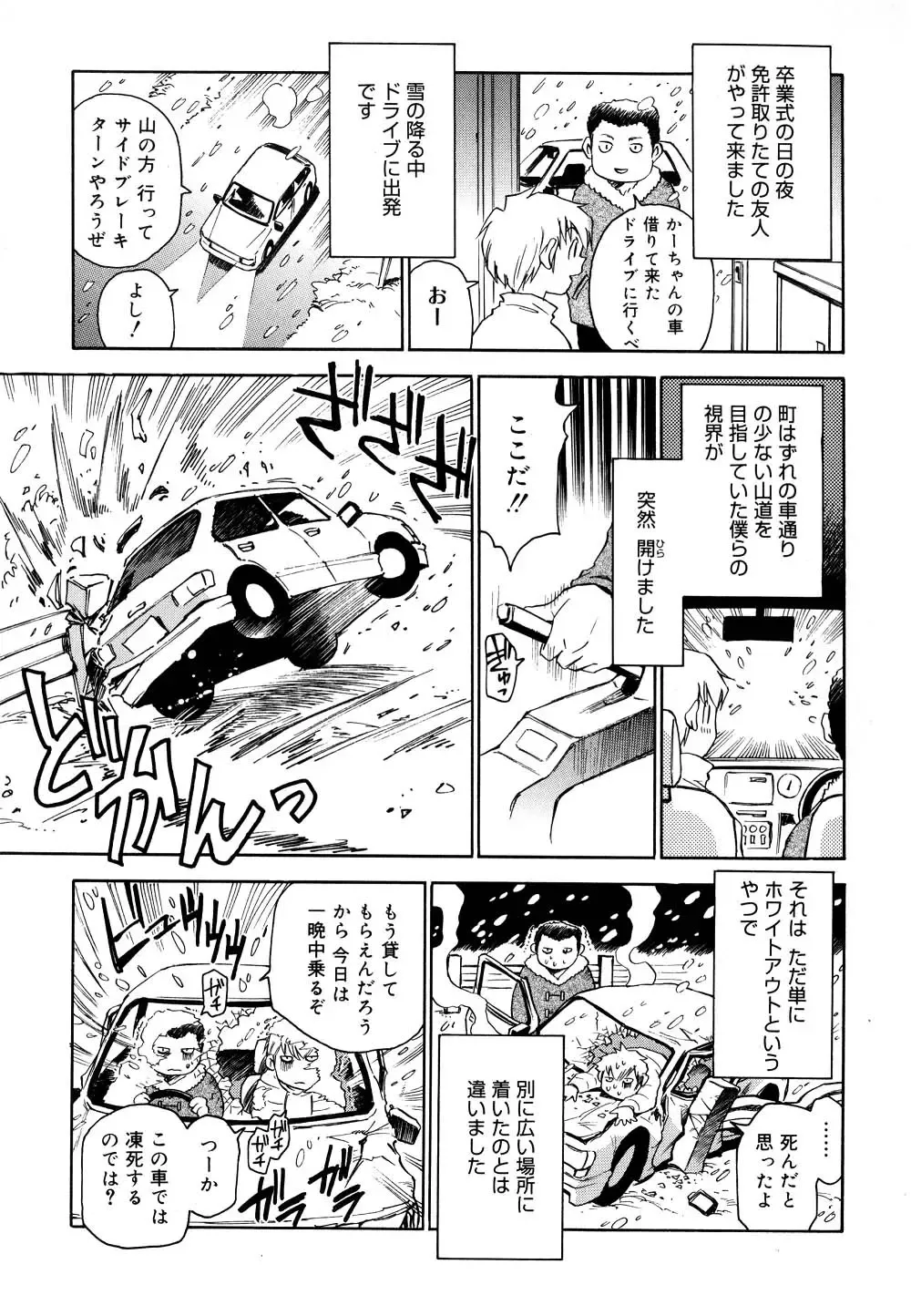 [Kawara Keisuke] Nanako-san Teki na Nichijou II Fhentai - Page 166