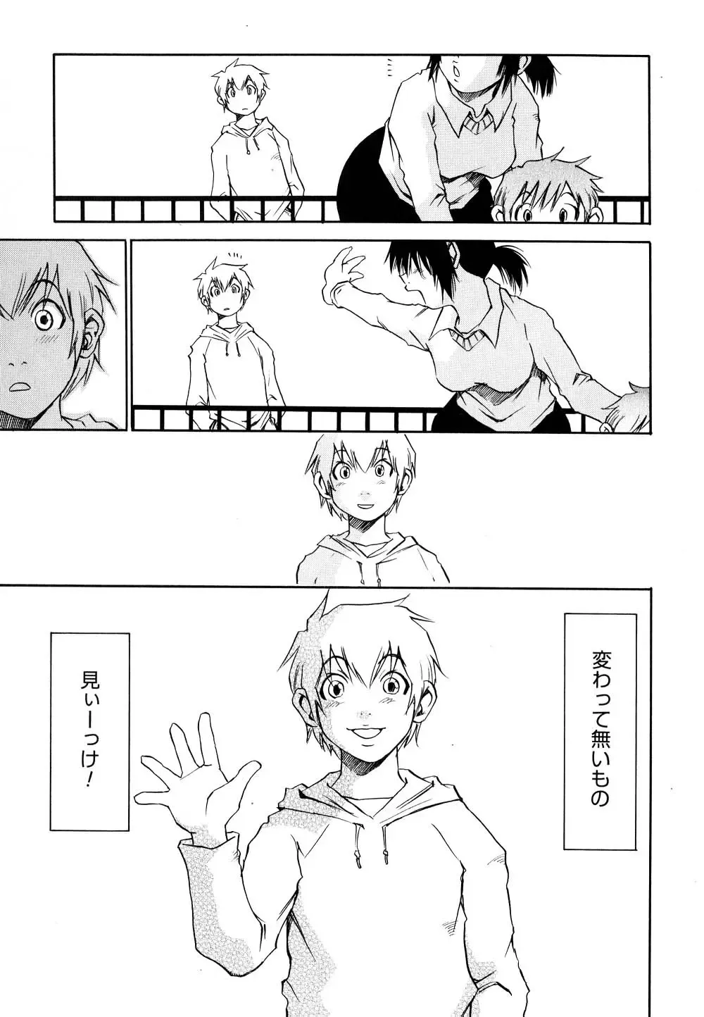 [Kawara Keisuke] Nanako-san Teki na Nichijou II Fhentai - Page 170