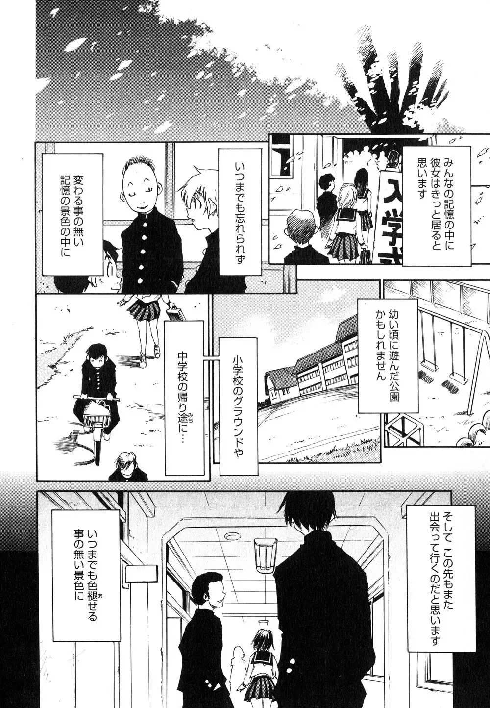 [Kawara Keisuke] Nanako-san Teki na Nichijou II Fhentai - Page 171