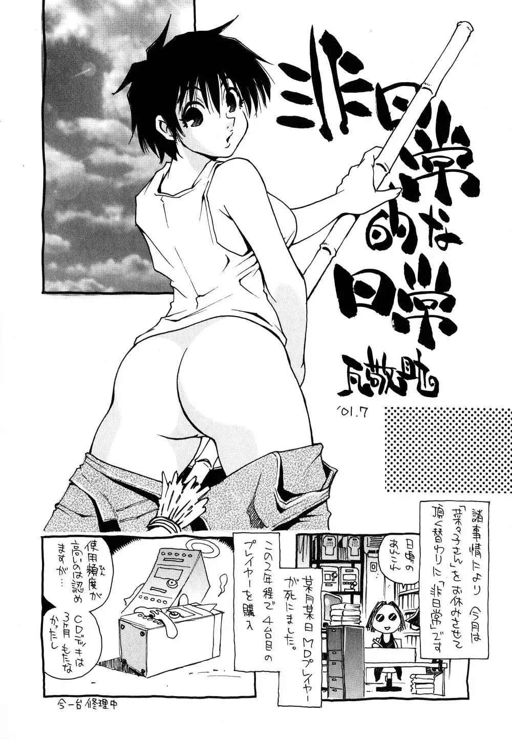 [Kawara Keisuke] Nanako-san Teki na Nichijou II Fhentai - Page 175