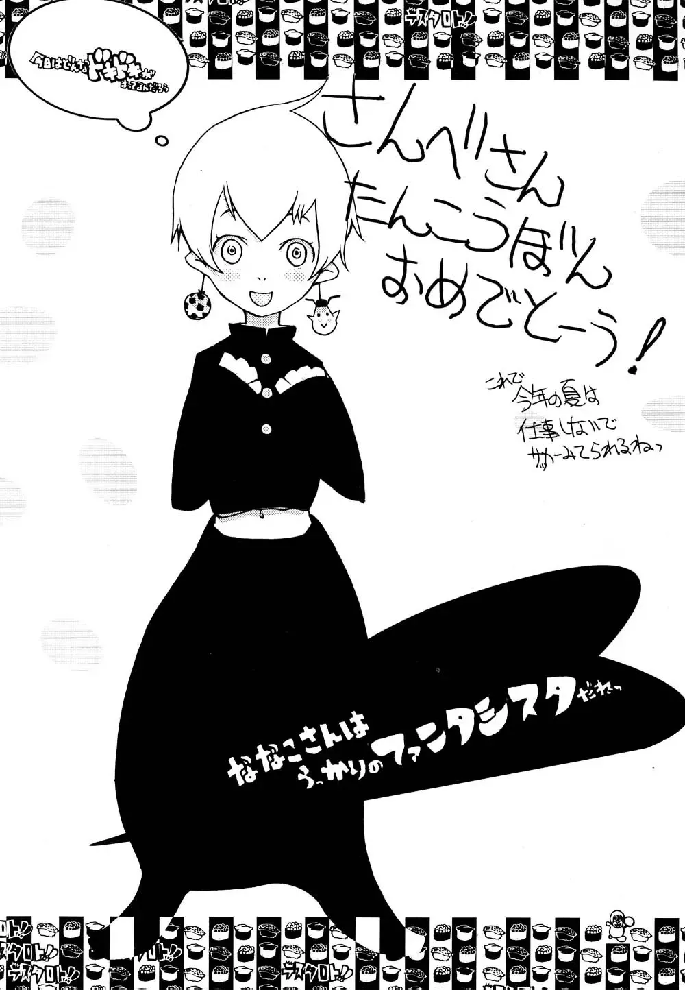 [Kawara Keisuke] Nanako-san Teki na Nichijou II Fhentai - Page 182