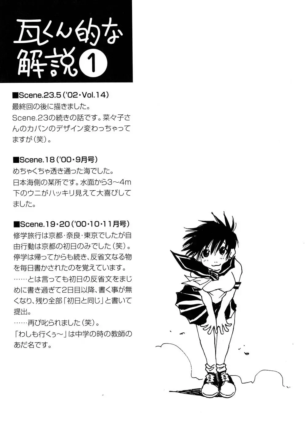 [Kawara Keisuke] Nanako-san Teki na Nichijou II Fhentai - Page 36