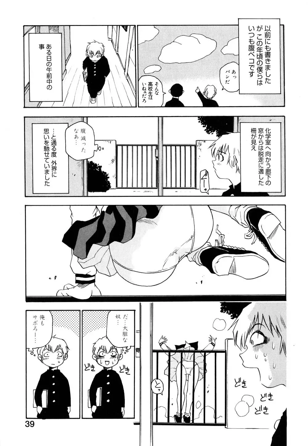 [Kawara Keisuke] Nanako-san Teki na Nichijou II Fhentai - Page 40