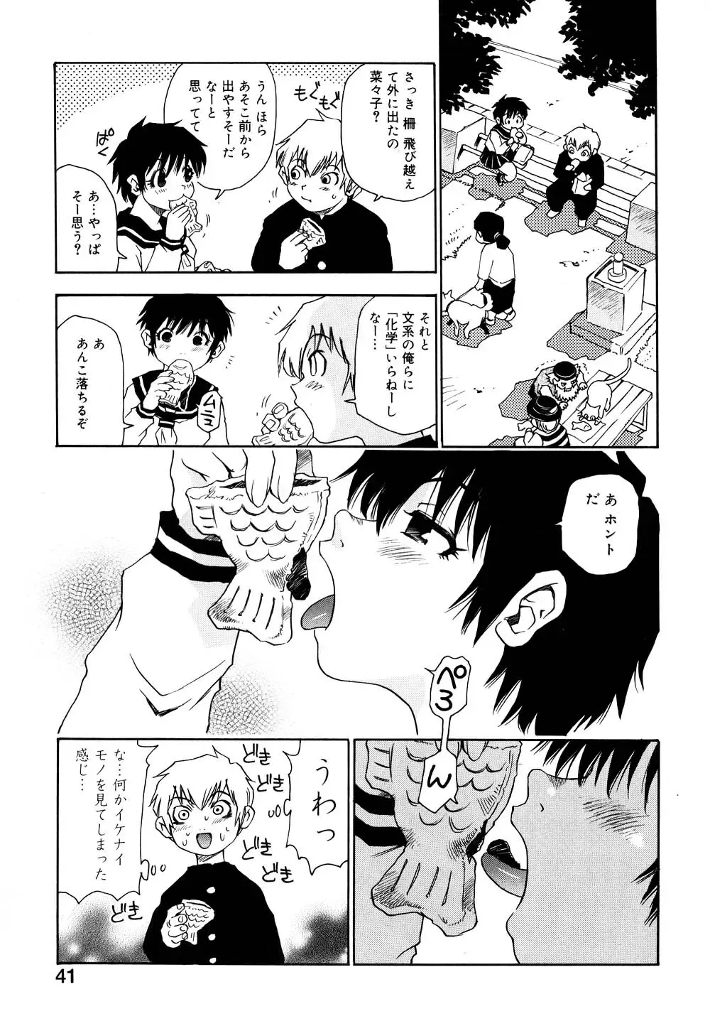 [Kawara Keisuke] Nanako-san Teki na Nichijou II Fhentai - Page 42