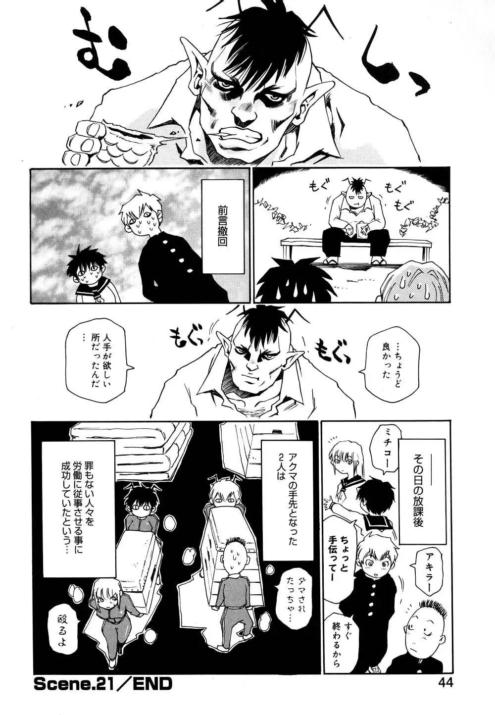 [Kawara Keisuke] Nanako-san Teki na Nichijou II Fhentai - Page 45