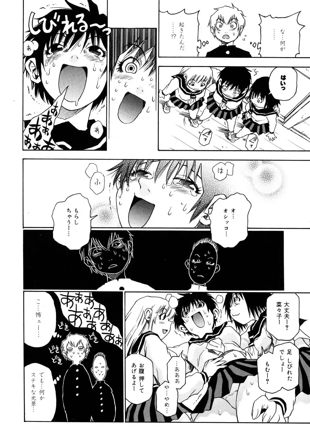 [Kawara Keisuke] Nanako-san Teki na Nichijou II Fhentai - Page 51