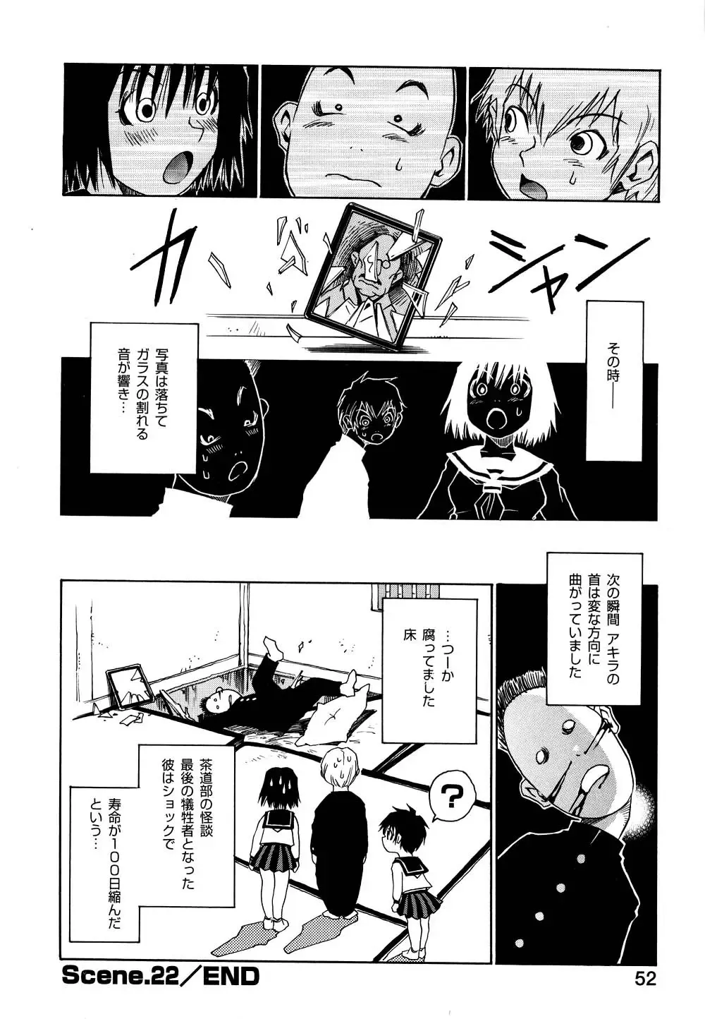 [Kawara Keisuke] Nanako-san Teki na Nichijou II Fhentai - Page 53