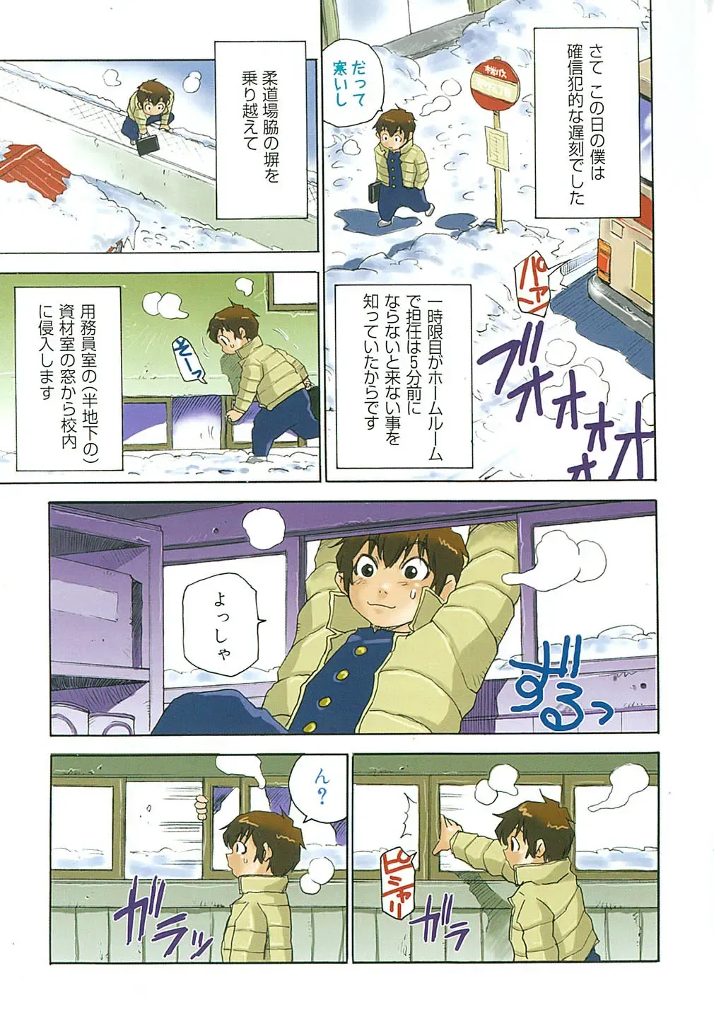 [Kawara Keisuke] Nanako-san Teki na Nichijou II Fhentai - Page 66