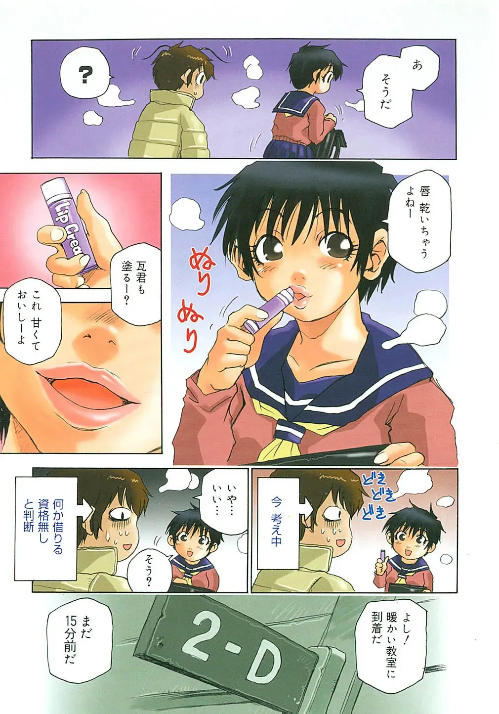 [Kawara Keisuke] Nanako-san Teki na Nichijou II Fhentai - Page 69