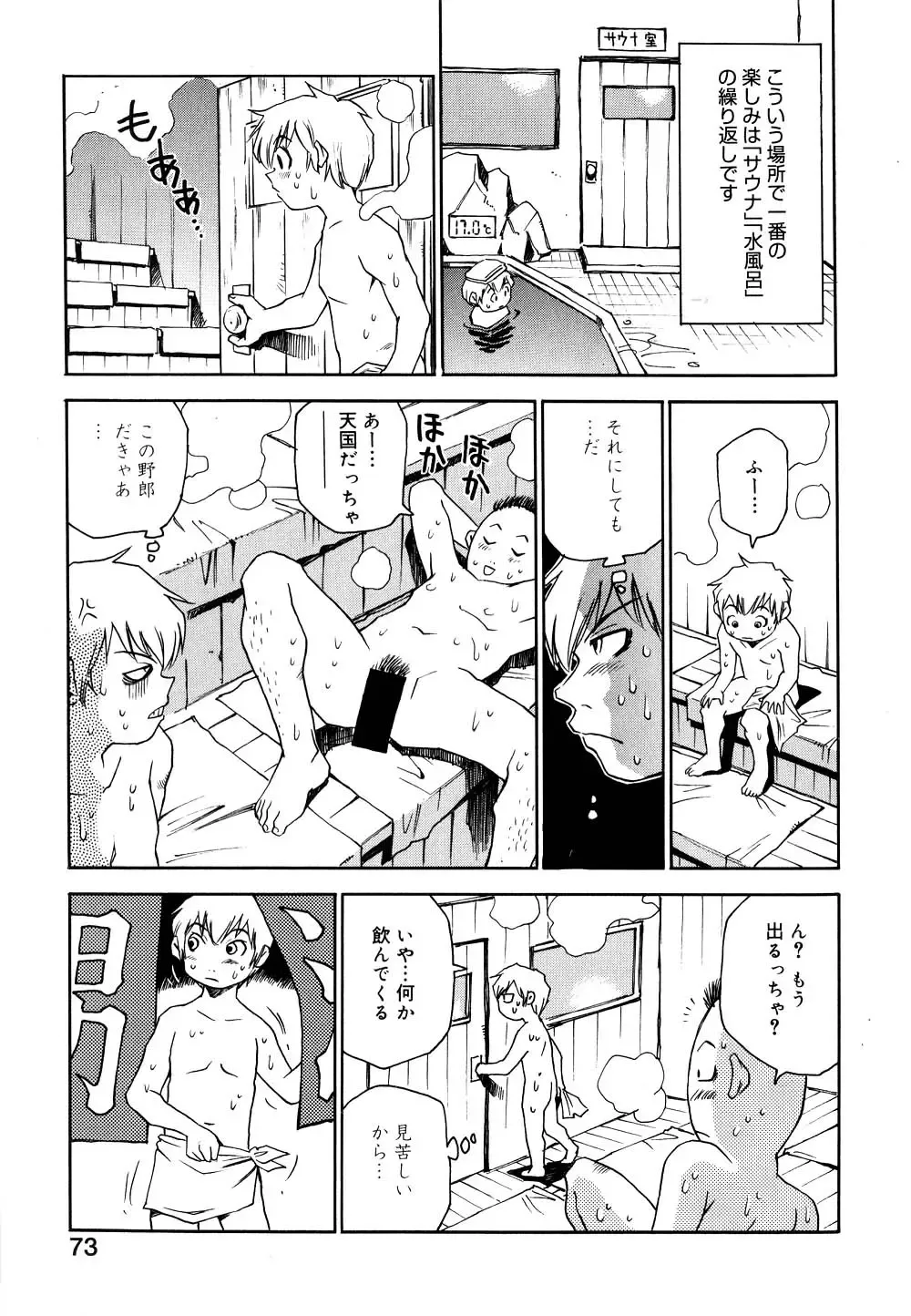 [Kawara Keisuke] Nanako-san Teki na Nichijou II Fhentai - Page 74