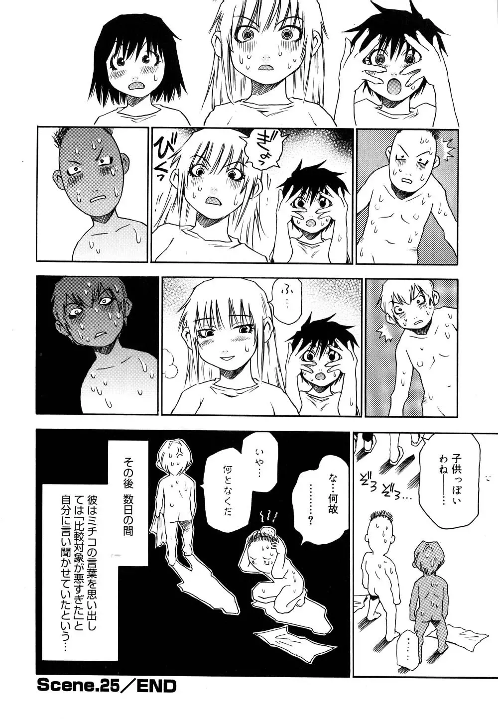 [Kawara Keisuke] Nanako-san Teki na Nichijou II Fhentai - Page 79