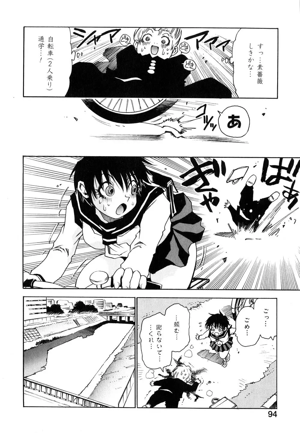 [Kawara Keisuke] Nanako-san Teki na Nichijou II Fhentai - Page 95