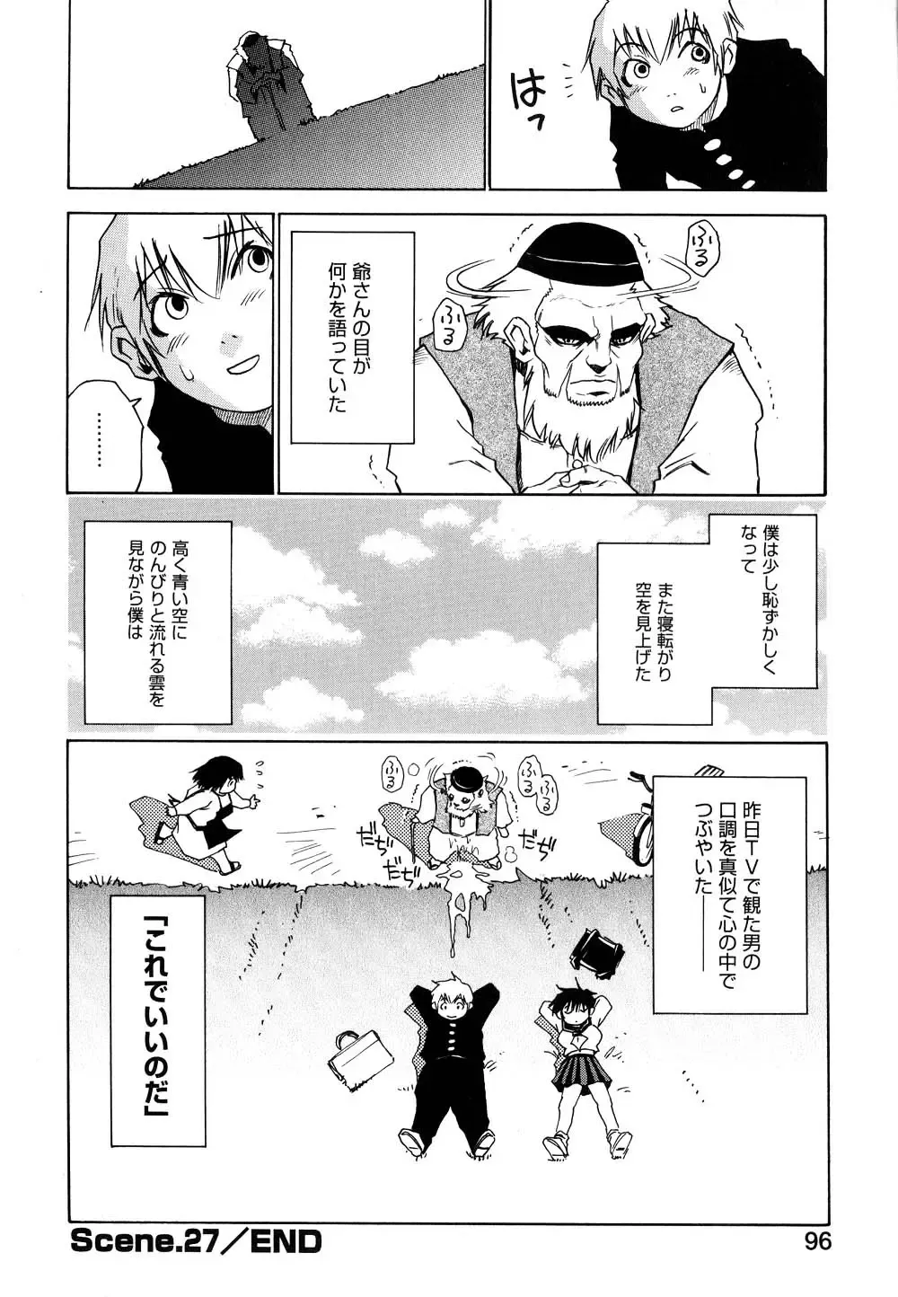 [Kawara Keisuke] Nanako-san Teki na Nichijou II Fhentai - Page 97