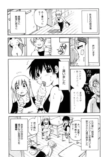 [Kawara Keisuke] Nanako-san Teki na Nichijou II Fhentai - Page 100