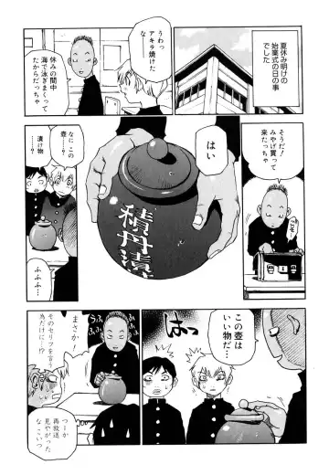 [Kawara Keisuke] Nanako-san Teki na Nichijou II Fhentai - Page 116