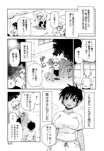 [Kawara Keisuke] Nanako-san Teki na Nichijou II Fhentai - Page 118