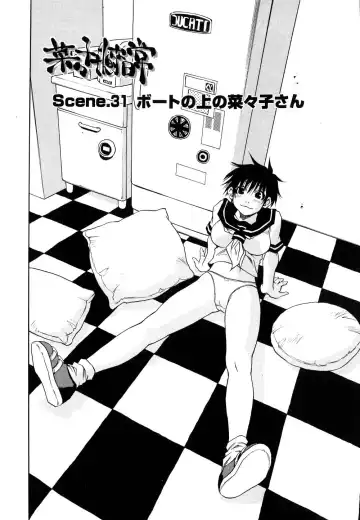 [Kawara Keisuke] Nanako-san Teki na Nichijou II Fhentai - Page 125