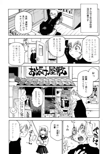 [Kawara Keisuke] Nanako-san Teki na Nichijou II Fhentai - Page 134