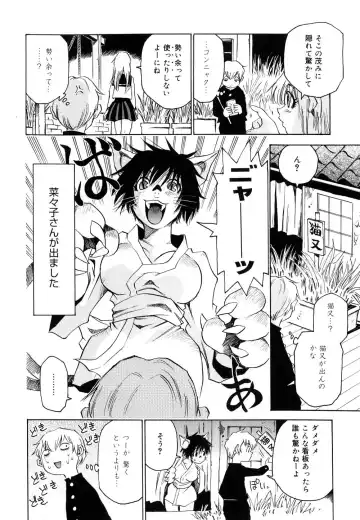 [Kawara Keisuke] Nanako-san Teki na Nichijou II Fhentai - Page 135