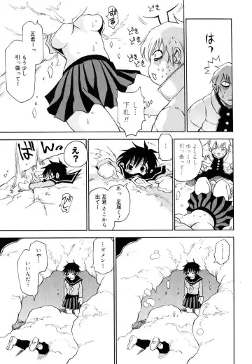 [Kawara Keisuke] Nanako-san Teki na Nichijou II Fhentai - Page 164