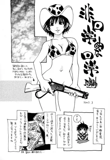 [Kawara Keisuke] Nanako-san Teki na Nichijou II Fhentai - Page 185