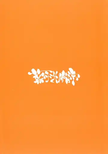 [Kawara Keisuke] Nanako-san Teki na Nichijou II Fhentai - Page 192