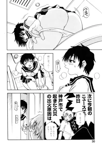 [Kawara Keisuke] Nanako-san Teki na Nichijou II Fhentai - Page 31