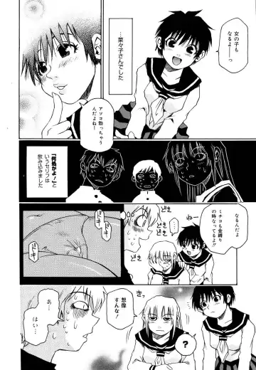 [Kawara Keisuke] Nanako-san Teki na Nichijou II Fhentai - Page 49