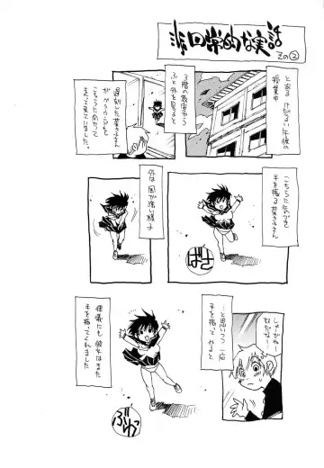 [Kawara Keisuke] Nanako-san Teki na Nichijou II Fhentai - Page 71