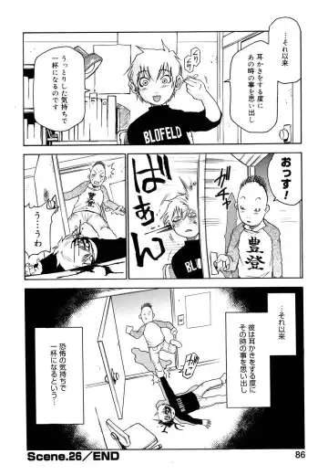 [Kawara Keisuke] Nanako-san Teki na Nichijou II Fhentai - Page 87