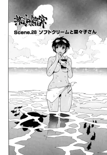 [Kawara Keisuke] Nanako-san Teki na Nichijou II Fhentai - Page 99