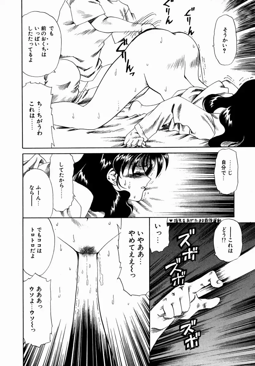 [Tsuka Motomasa] Hakudaku ni Somaru Youko | Yoko Series Vol.1 Fhentai - Page 100