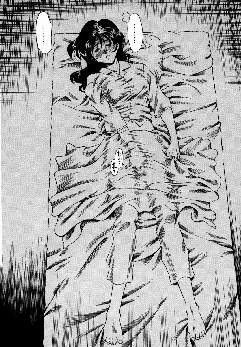 [Tsuka Motomasa] Hakudaku ni Somaru Youko | Yoko Series Vol.1 Fhentai - Page 106