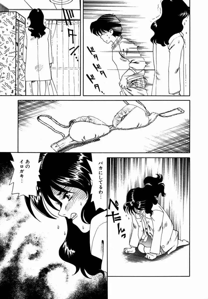 [Tsuka Motomasa] Hakudaku ni Somaru Youko | Yoko Series Vol.1 Fhentai - Page 11