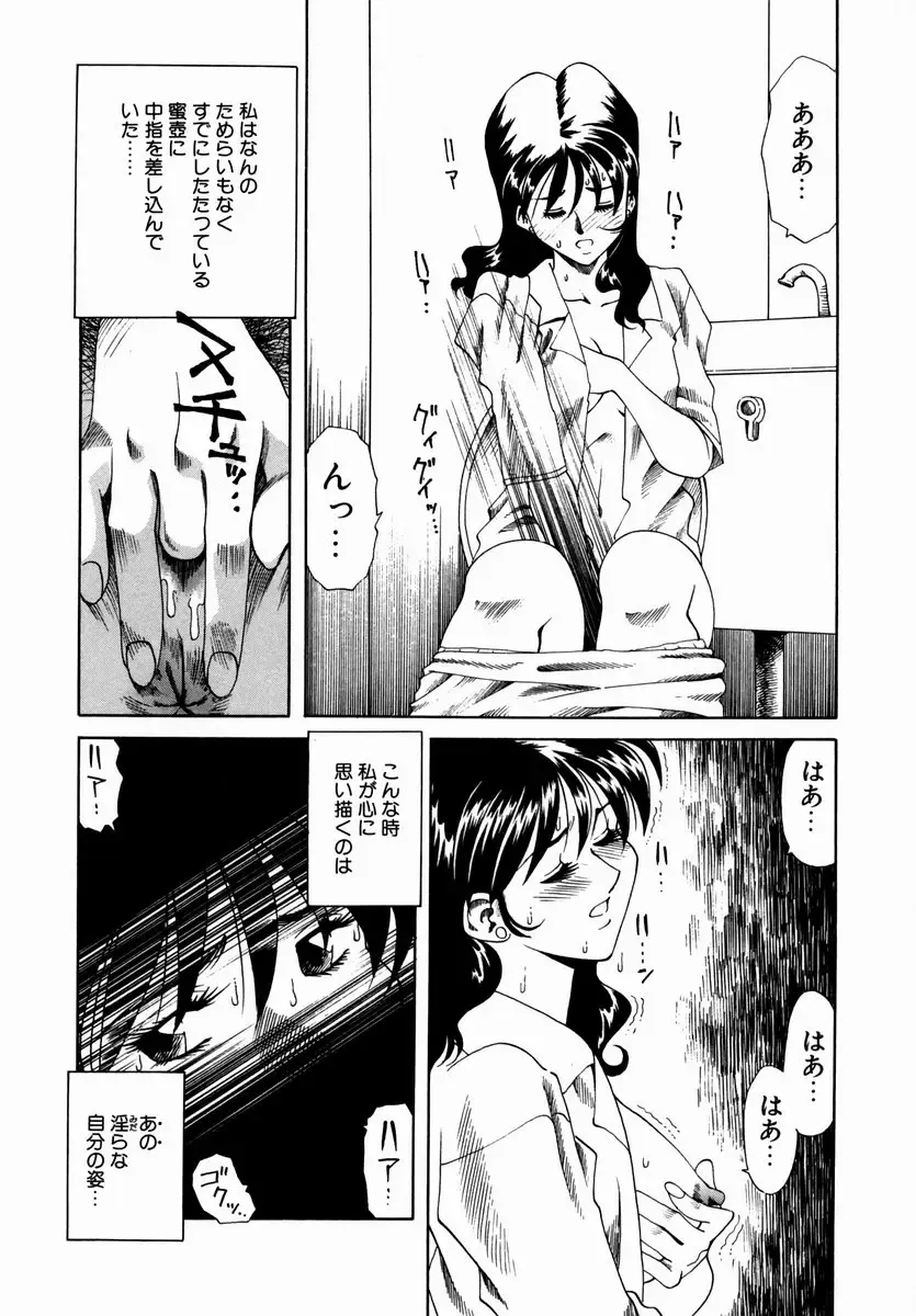 [Tsuka Motomasa] Hakudaku ni Somaru Youko | Yoko Series Vol.1 Fhentai - Page 110