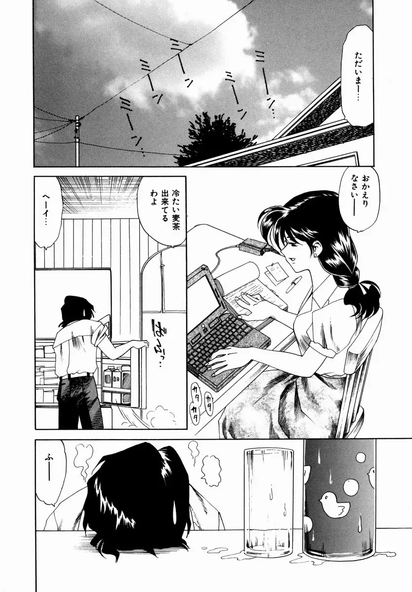 [Tsuka Motomasa] Hakudaku ni Somaru Youko | Yoko Series Vol.1 Fhentai - Page 120