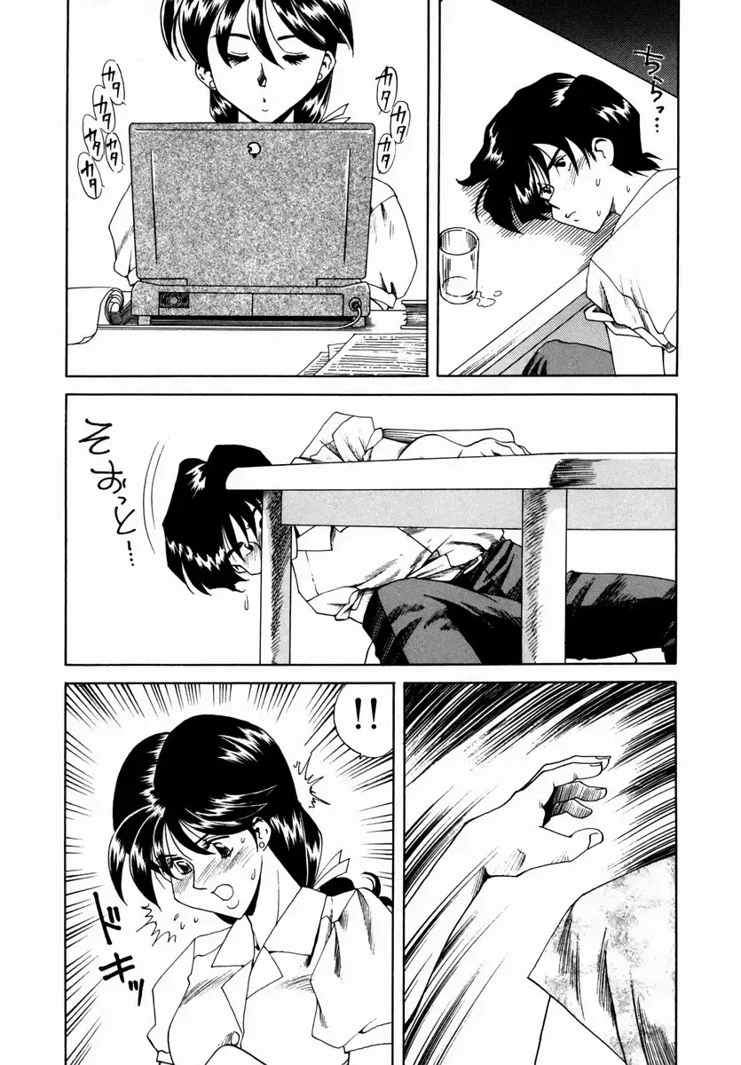 [Tsuka Motomasa] Hakudaku ni Somaru Youko | Yoko Series Vol.1 Fhentai - Page 121