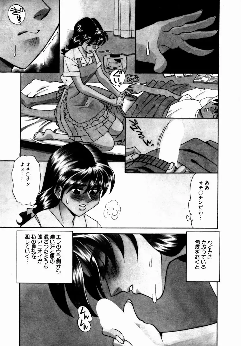 [Tsuka Motomasa] Hakudaku ni Somaru Youko | Yoko Series Vol.1 Fhentai - Page 137