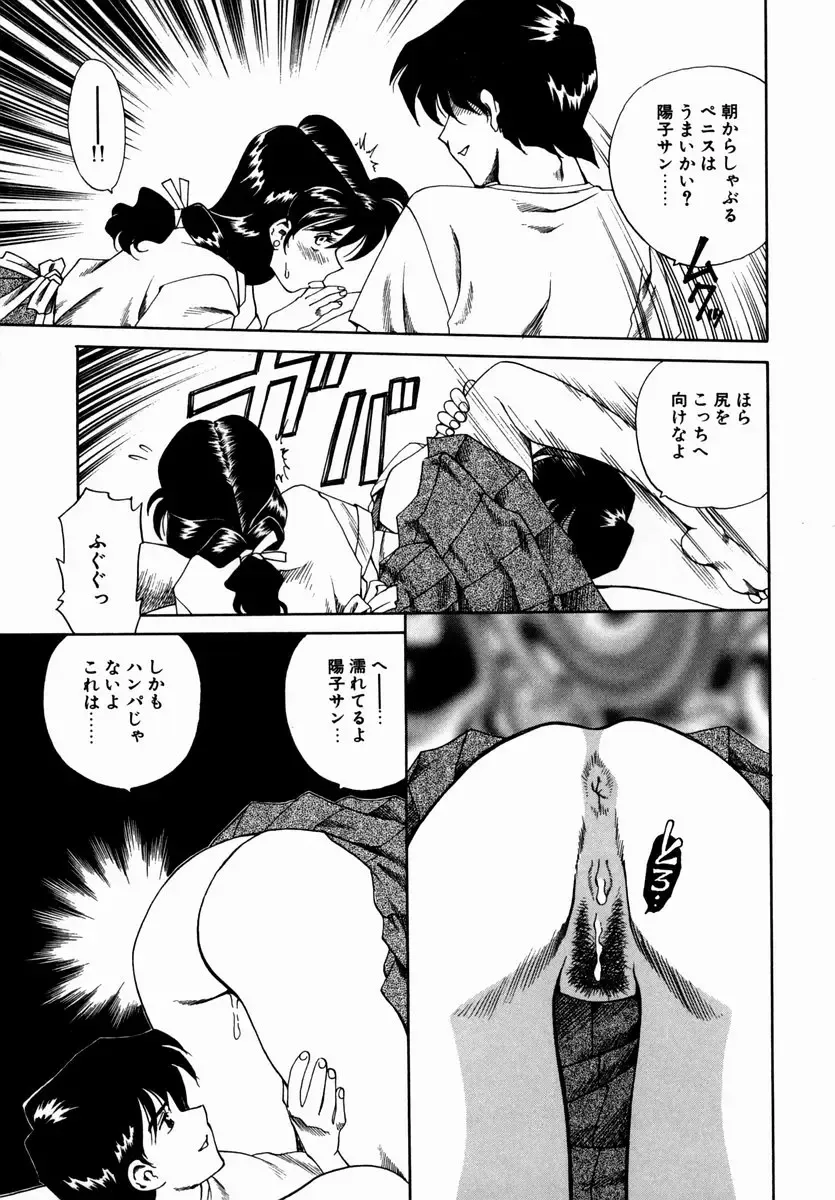 [Tsuka Motomasa] Hakudaku ni Somaru Youko | Yoko Series Vol.1 Fhentai - Page 145