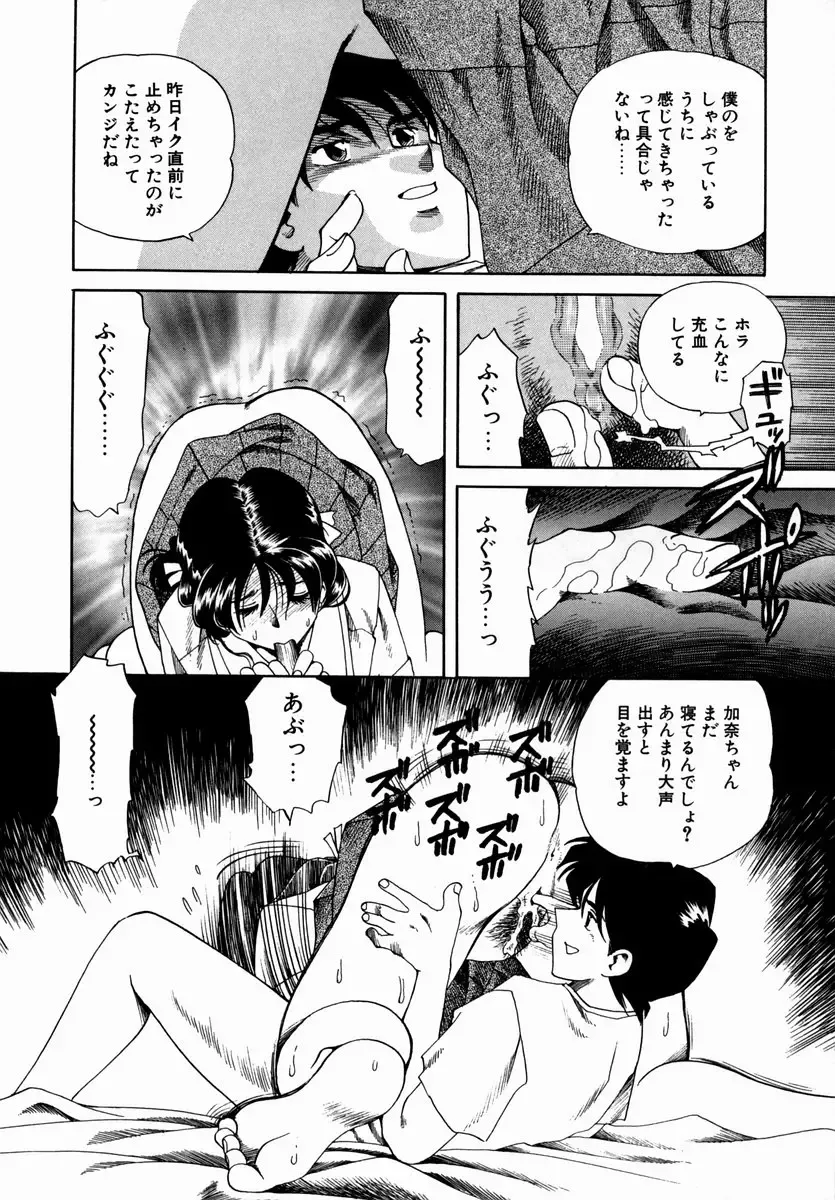 [Tsuka Motomasa] Hakudaku ni Somaru Youko | Yoko Series Vol.1 Fhentai - Page 146